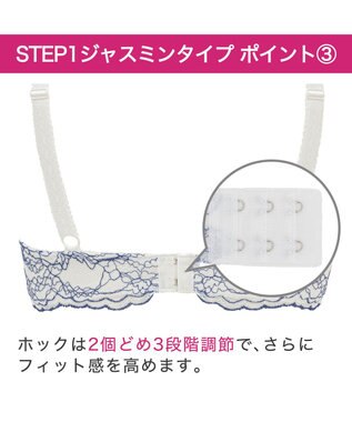 BRADELIS New York 【BRADELIS New York / 育乳補整ブラ・STEP1 集める】ジャスミンステップ1ブラ25S1 ブラデリス 補正 ブラジャー ホワイト