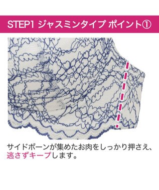 BRADELIS New York 【BRADELIS New York / 育乳補整ブラ・STEP1 集める】ジャスミンステップ1ブラ25S1 ブラデリス 補正 ブラジャー ホワイト