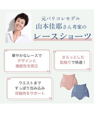 BRADELIS New York 【カヤビューティーラボ】レーシーハイウエストショーツ24 ローズベージュ