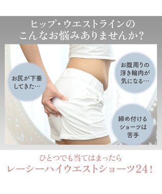 BRADELIS New York 【カヤビューティーラボ】レーシーハイウエストショーツ24 ローズベージュ