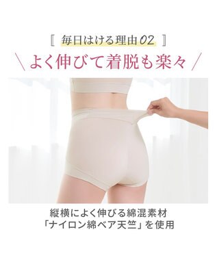 BRADELIS New York 【Yukine inc. 】ゆきねえ365綿混モアらくすっぽりショーツ24 ブラデリス 補正下着 シアーグレージュ