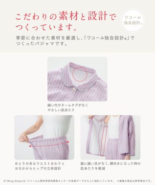 Wing パジャマ 長袖 長ズボン 綿混(本体) ジャカード天竺素材 レディース EP8073 ウイング／ワコール クリーム