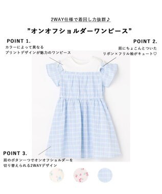 オンオフショルダーワンピース / ANY KIDS | ファッション通販 【公式