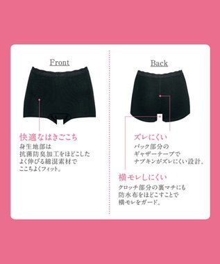 Wing サニタリーショーツ　ボーイレングスタイプ　羽付きナプキン対応　はきこみ丈ふかめ　ウイング／ワコール　EC8430 ブラック