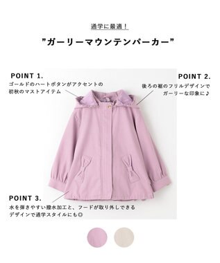 ANY KIDS ガーリーマウンテンパーカー ラベンダー