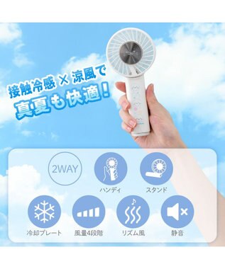 Mother garden しろたん  ひんやりプレートファン ホワイト