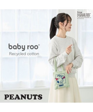 ROOTOTE 8444【スヌーピー】IP.ベビールー.ピーナッツ-0T 02：ミント