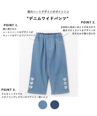 ANY KIDS デニムワイドパンツ ブルー