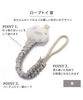 PET PARADISE ペットパラダイス 引っ張り トイ 《雲/星》 雲