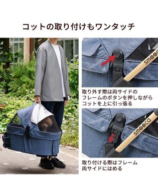 PET PARADISE smooca プレミアム ペットカート 《デニム調》 -