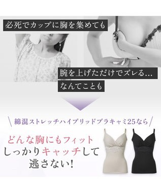 BRADELIS New York 【BRADELIS NewYork peace】綿混ストレッチハイブリッドハートカップブラキャミ25 ブラデリス 補正 下着 カップ付き ブラトップ シェイパー グレージュ