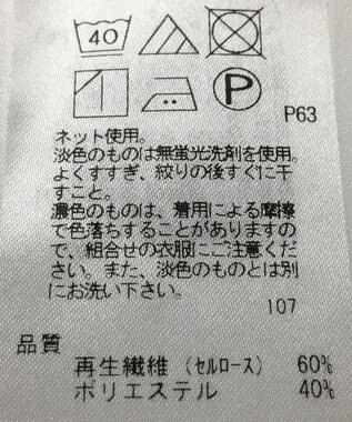 ONWARD Reuse Park 【23区】カットソー春夏 グレー