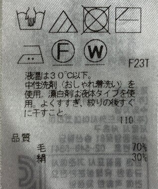 ONWARD Reuse Park 【23区】ニット秋冬 グリーン