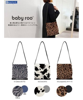 ROOTOTE 2984【ファーショルダー】/ LT.ベビールー.フラットトート.ファー-A 03：レオパード