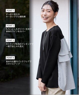 Tiaclasse 【洗える】バックフレアダイバープルオーバー ブラック