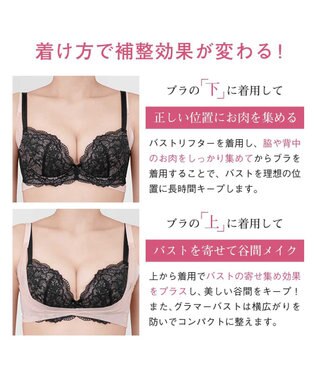 BRADELIS New York 【BRADELIS NewYork / 育乳補正サポート】　ブラデリス　バストリフター ナチュラル