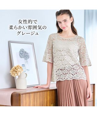 BRADELIS New York 【BRADELIS NewYork peace】　五分袖総レーストップス26 グレージュ