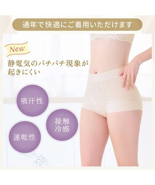 BRADELIS New York 【BRADELIS NewYork peace】綿混フィットレースショーツ25 深め 補正下着 ヒップアップ 美尻 バターミルク