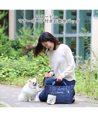 PET PARADISE スヌーピーお散歩バッグ ショルダー ポーチ付き -