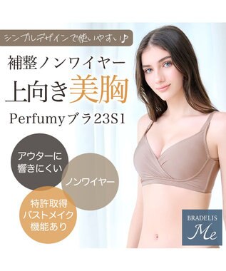 BRADELIS New York 【BRADELIS Me / ノンワイヤー・バストアップ】Perfumyブラ23S1 綿混素材で肌当たりの優しい補正ブラジャー バストにフィットしてラインが響きにくい モカベージュ