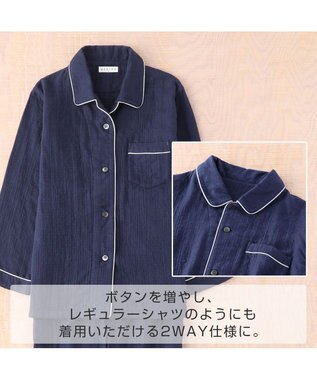 UCHINO マシュマロガーゼパイピングメンズパジャマ ダークブルー