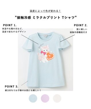 ANY KIDS 【温度で色が変わる】接触冷感 しろくま ミラクルプリント Tシャツ サックスブルー