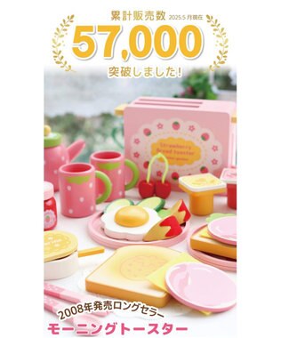 Mother garden マザーガーデン  野いちご モーニングトースターセット ピンク