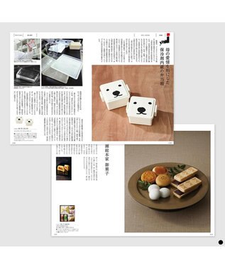 PRESENTERS ROOM とっておきのニッポンを贈る ＜栄(さかえ)＞ -