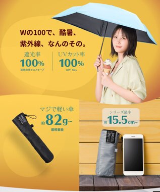 MOONBAT 【遮光100％/超軽量】マジで軽い傘 晴雨兼用折りたたみ日傘 マジカルテックプロテクション 5Flat50 ペールスカイ