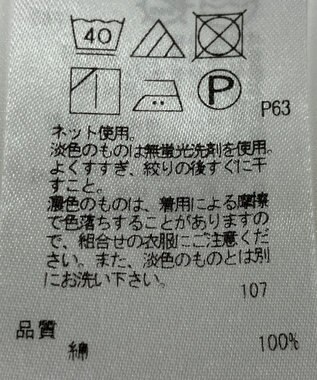 ONWARD Reuse Park 【23区】カットソー春夏 ホワイト