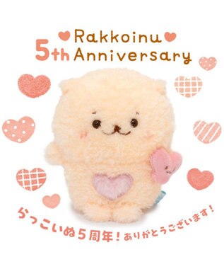 Mother garden しろたん らっこいぬハート ぽてぽてマスコット 0