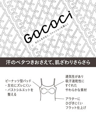 WACOAL 【GOCOCi ゴコチ】 ブラキャミソール ベタつきにくく乾きやすい 通気性がよい 立体的なバストシルエット レディース UGG171 /ワコール サックス