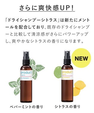 product ザ・プロダクト / ドライシャンプーシトラス その他