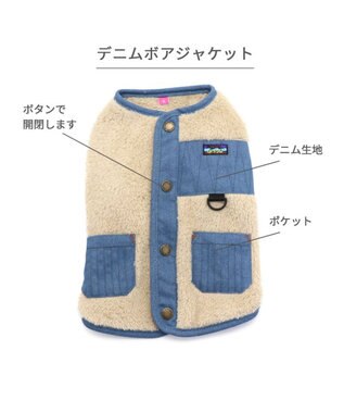 PET PARADISE ペットパラダイス デニム ボア ジャケット デニム 小型犬 ブルー