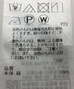 ONWARD Reuse Park 【23区】スカート春夏 イエロー