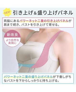 BRADELIS New York 【BRADELIS NewYork peace】楽なのに細みえバストアップシェイパー24 ブラデリスで1番の補正力  ノンワイヤーブラキャミ ボディスーツ ニッパー ブラトップ DB524102 グレージュ