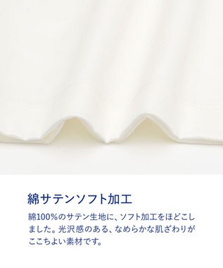 ワコール／睡眠科学 【パジャマ】　長袖　長ズボン　綿100％のサテン生地　なめらかな肌ざわり　睡眠科学／ワコール　YDX513 ホワイト