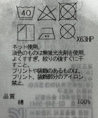 ONWARD Reuse Park 【23区】カットソー春夏 イエロー