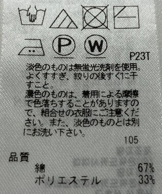 ONWARD Reuse Park 【ICB】ニット春夏 オフホワイト