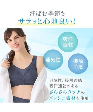 BRADELIS New York 【Yukine inc. 】ゆきねえモアソフト快適ホールドブラ24  接触冷感 ノンワイヤーでラクに補正 ブラジャー YH124201 クリームベージュ