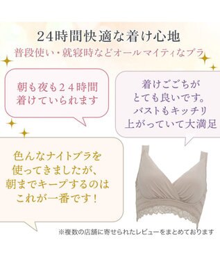 BRADELIS New York 【BRADELIS Me / ノンワイヤーブラジャー】オールインワンブラ ナイトブラ 補正 下着 24時間ラクに着用 綿混 しっかりフィット ブラデリス ME122105 ダークグレージュ