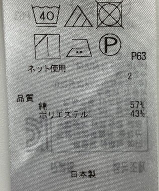 ONWARD Reuse Park 【23区】カットソー春夏 ホワイト