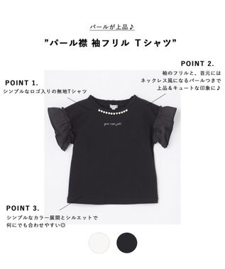 ANY KIDS パール襟 袖フリル Ｔシャツ ブラック