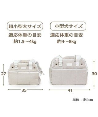 PET PARADISE ペットパラダイス 四角 キャリーバッグ  超小型犬  パイピング ベージュ