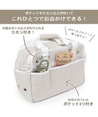 PET PARADISE ペットパラダイス 四角 キャリーバッグ  超小型犬  パイピング ベージュ