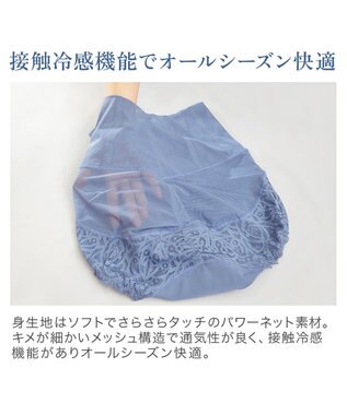 BRADELIS New York 【カヤビューティーラボ】レーシーハイウエストショーツ24 ダスクブルー