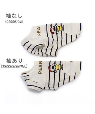 PET PARADISE スヌーピー お揃い 野球柄 Ｔシャツ 【小型犬】《ネイビー／ホワイト》 ホワイト