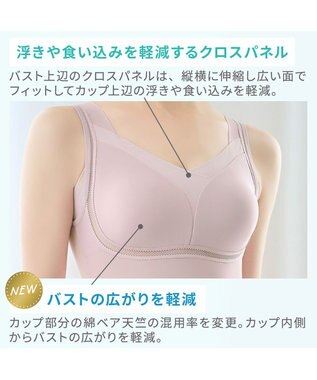 BRADELIS New York 【Yukine inc. 】ゆきねえモアソフト快適バストホールドシェイプブラキャミ24 通気性抜群 接触冷感で快適 補正 ブラトップ YH524101 アンティークモーヴ