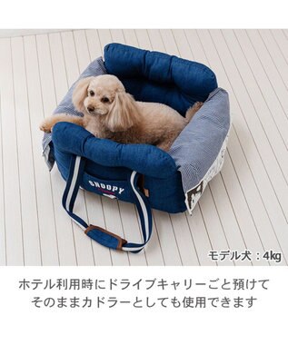 PET PARADISE スヌーピー ドライブベッドキャリー 《デニム ヒッコリー》 小型犬 -