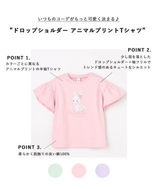 ANY KIDS 【綿100%】ドロップショルダー アニマルプリントTシャツ ピンク×ウサギ
